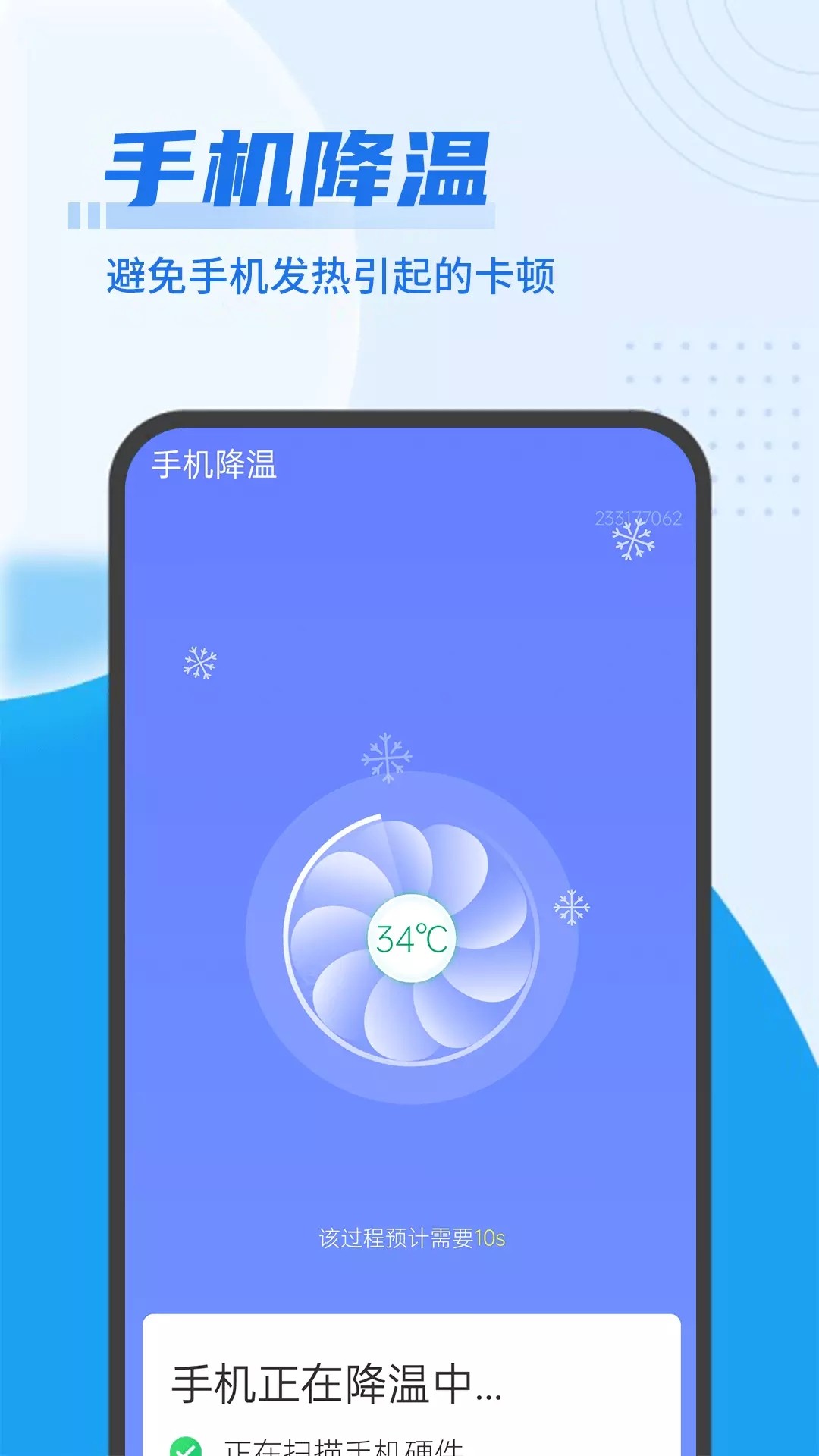 随手垃圾清理v1.0.0