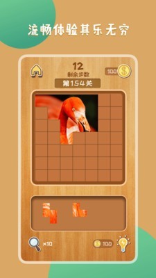 王者拼图v1.0.9