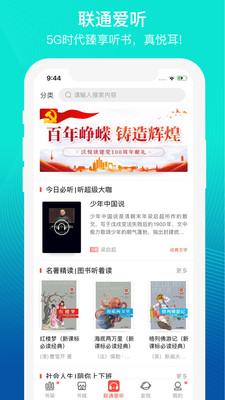 沃阅读旧版本v5.8.2