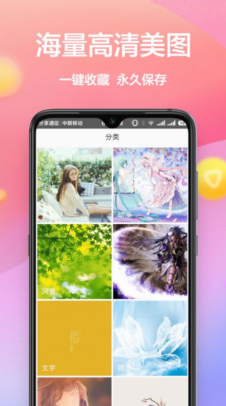 黄油壁纸大全v1.0.9