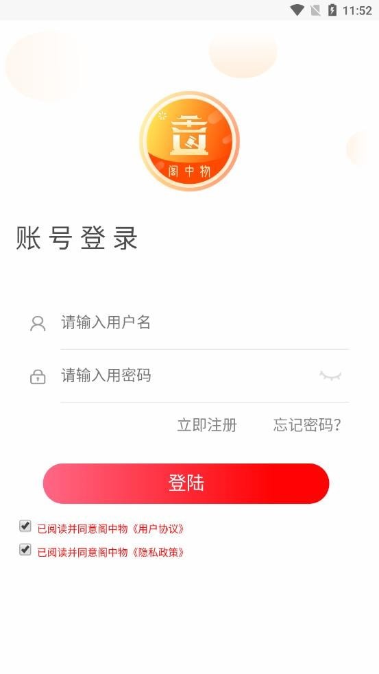 阁中物v2.2
