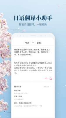 简明日语v2.0