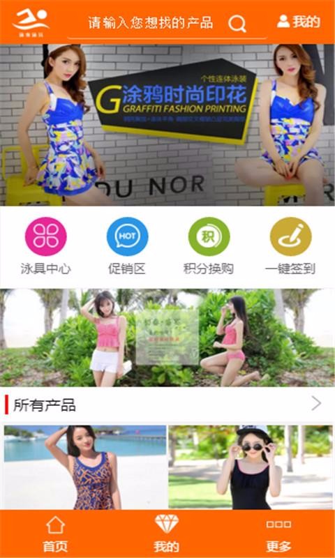 泳客v1.3