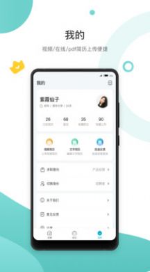 求职鸥v1.0.1