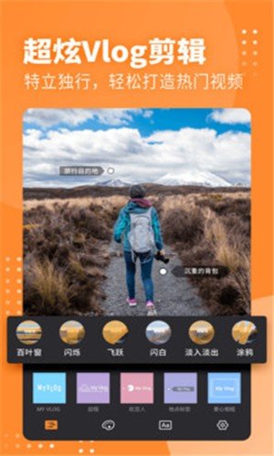 Vlog视频剪辑卡点v2.2