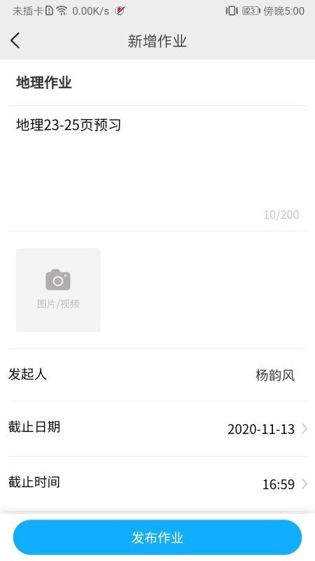 石泉职教v2.2