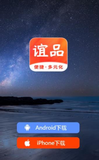 谊品生活v1.2.2