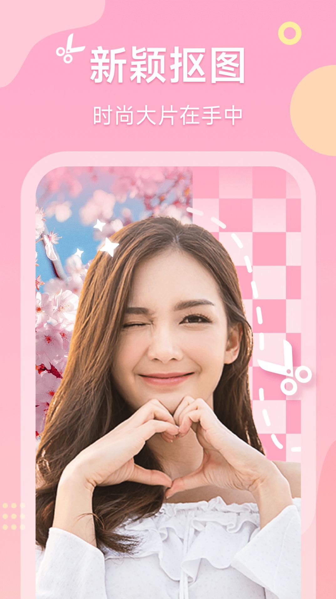 甜橙相机v1.0.0