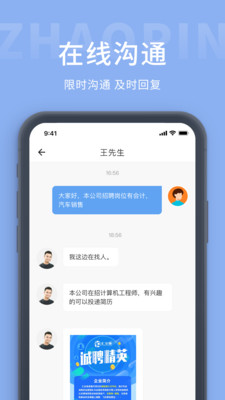 枫鸟招聘v1.0.0