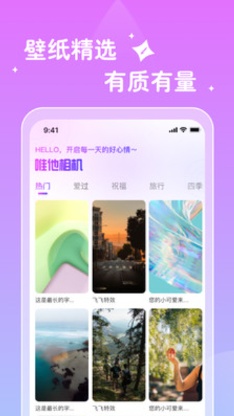 唯他相机v1.0.1