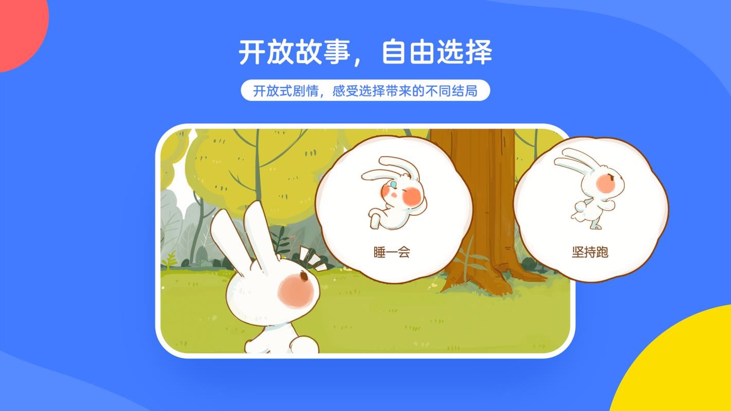 白熊互动绘本v1.0.5