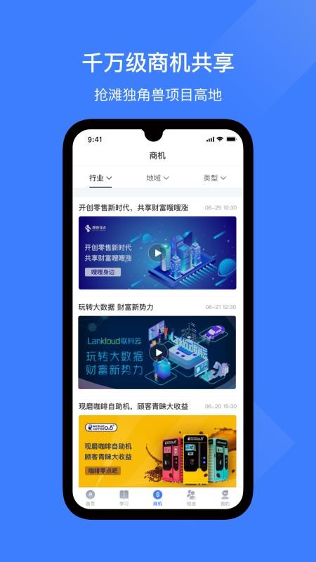 儒商大学v1.4.8