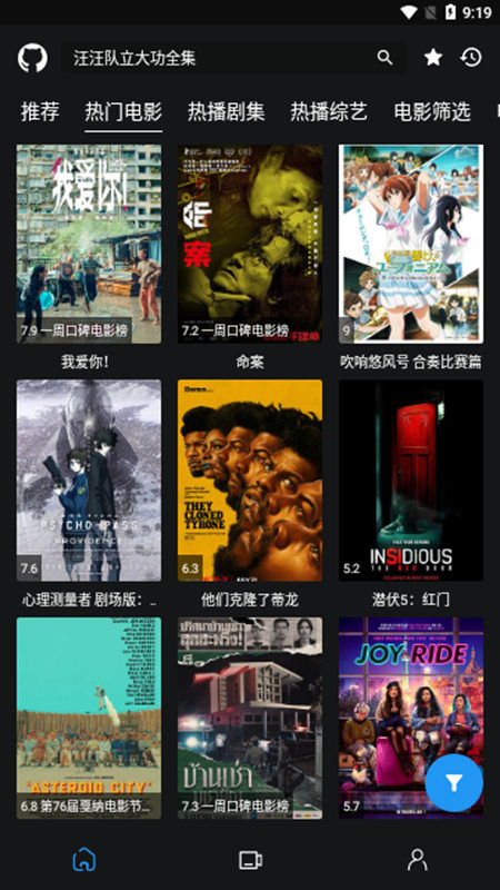蓝鸟影视v1.0.3