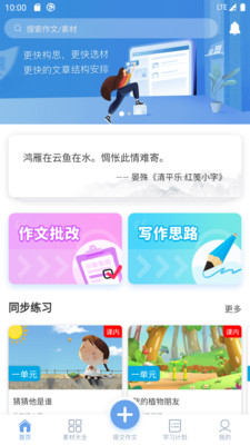 友章作文v3.3.3