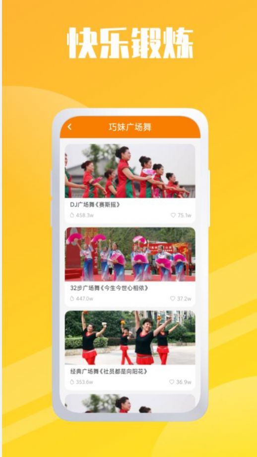 卡路里燃烧v1.0.0
