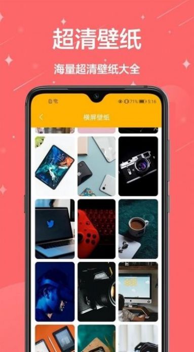 主题壁纸君v1.0.7