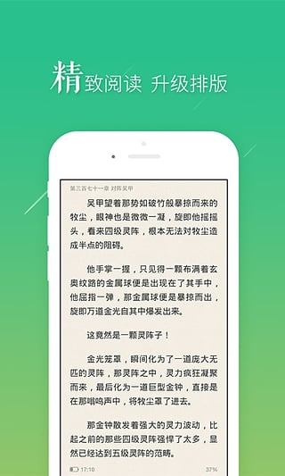 羞涩小说v1.1.3