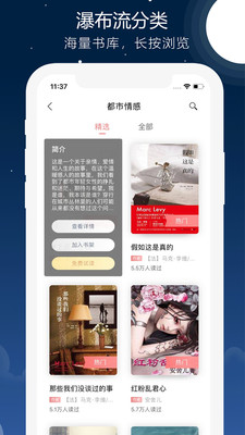 沃阅读去广告去升级v6.0.8