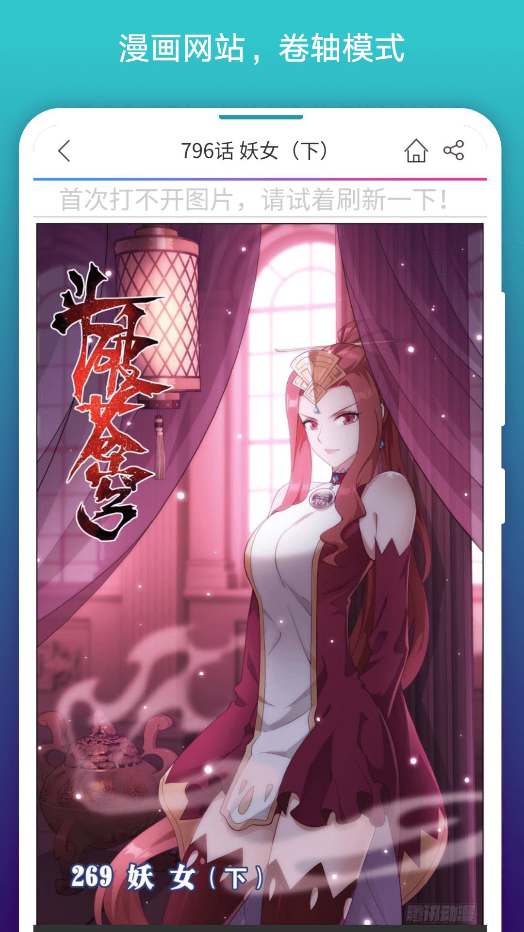 免费漫画阅站免费解锁版v1.1.272
