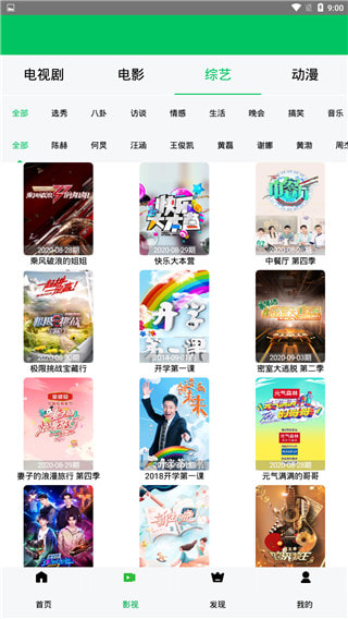 秋霞影视v6.0.3.0224