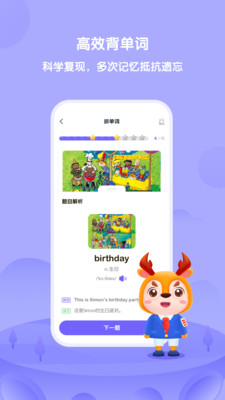 外研趣学v2.1.0