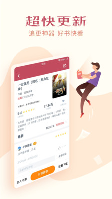 免费小说全集旧版v3.9.9.1