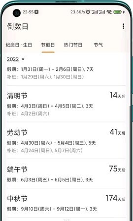一叶日历v0.5.0 beta