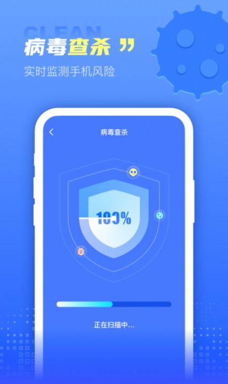 快呀清理v1.0