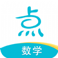 点思数学v1.0.0