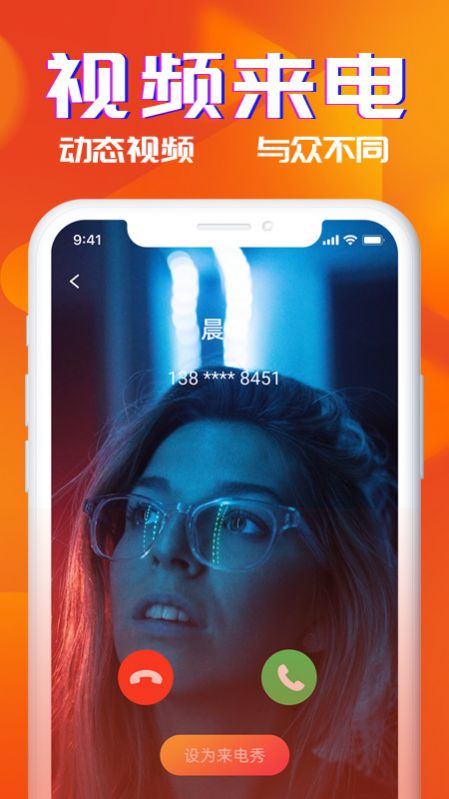 多米铃声v1.0