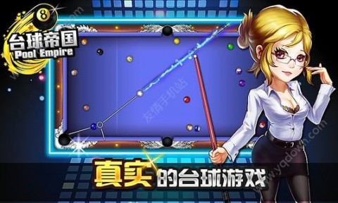 台球帝国无限红钻石修改版v5.27002