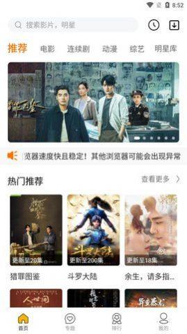VK影视v1.2.0