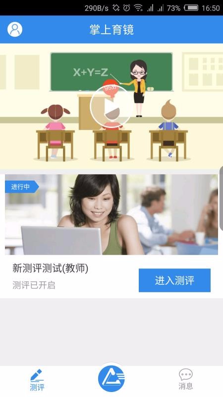 掌上育镜v1.1.5