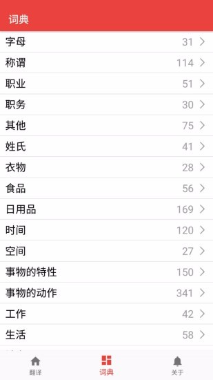 爱手语v1.3.6