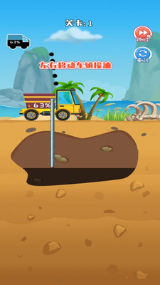 采油车山地模拟v1.0.3