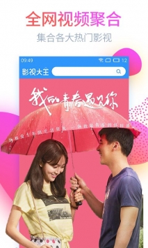 首播影院免费版v1.2