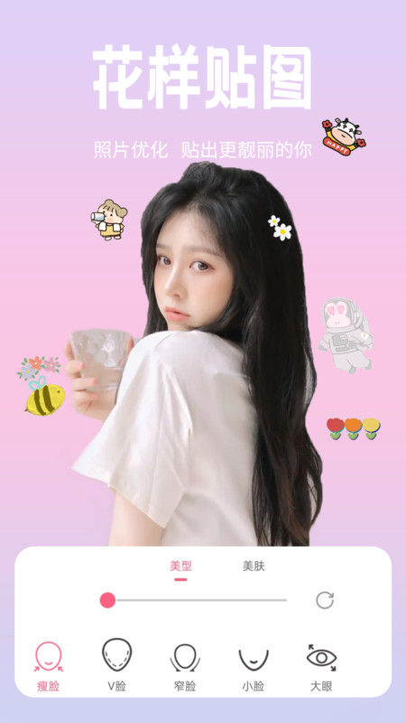 恋恋美颜相机v1.0.0