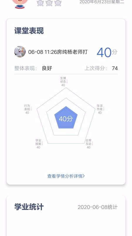 IDEA在家v2.3.3