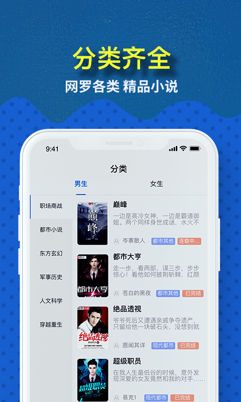 免费趣小说v6.8.0.11