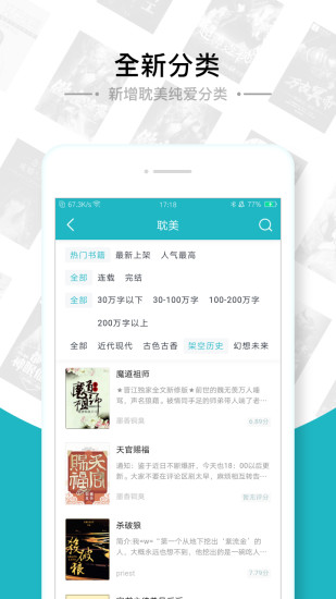 追书免费小说大全v1.0.1