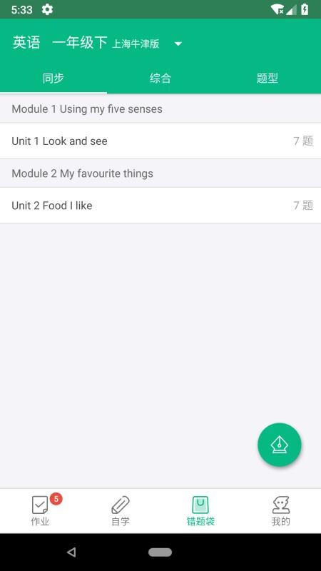 口语邦v2.17.1