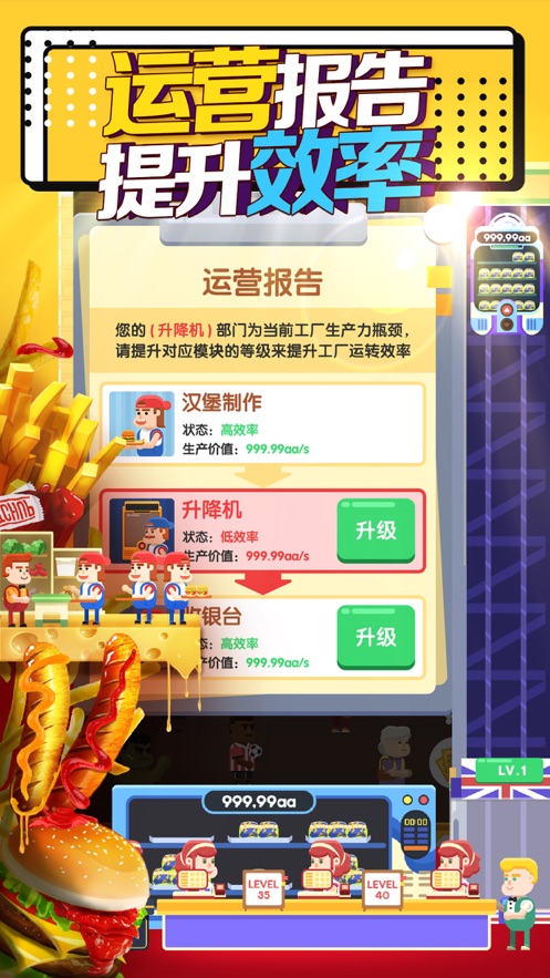 汉堡模拟器v1.2