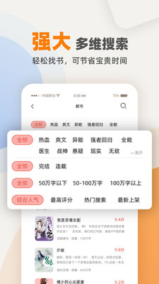 快读笔趣阁免费小说v1.1.1