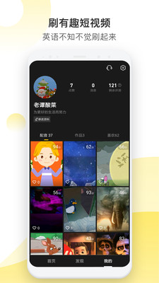 抖英英语v2.3.0