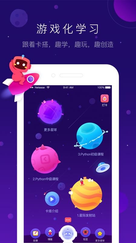 有道卡搭v1.9.12