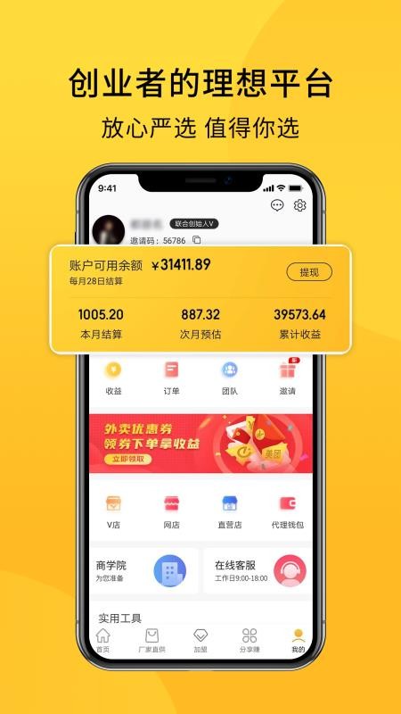 放心严选v3.1.1