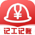 小时工工时记账v1.1