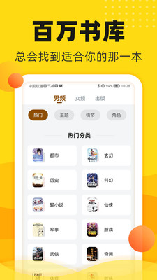 饭团追书无限书币版v2.7.8
