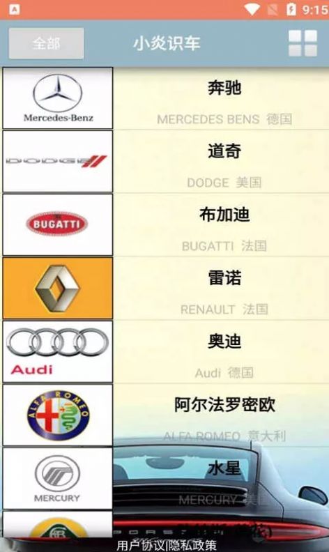 小炎识车v2.019