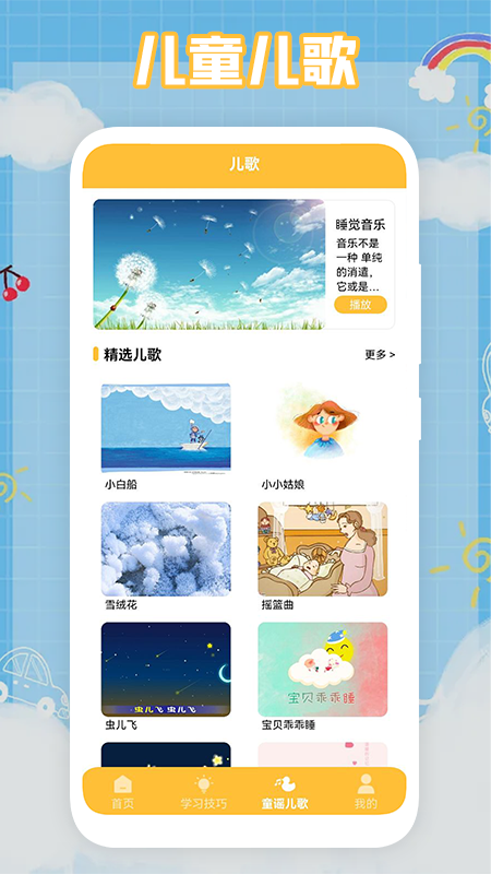 悟空启蒙家v1.1
